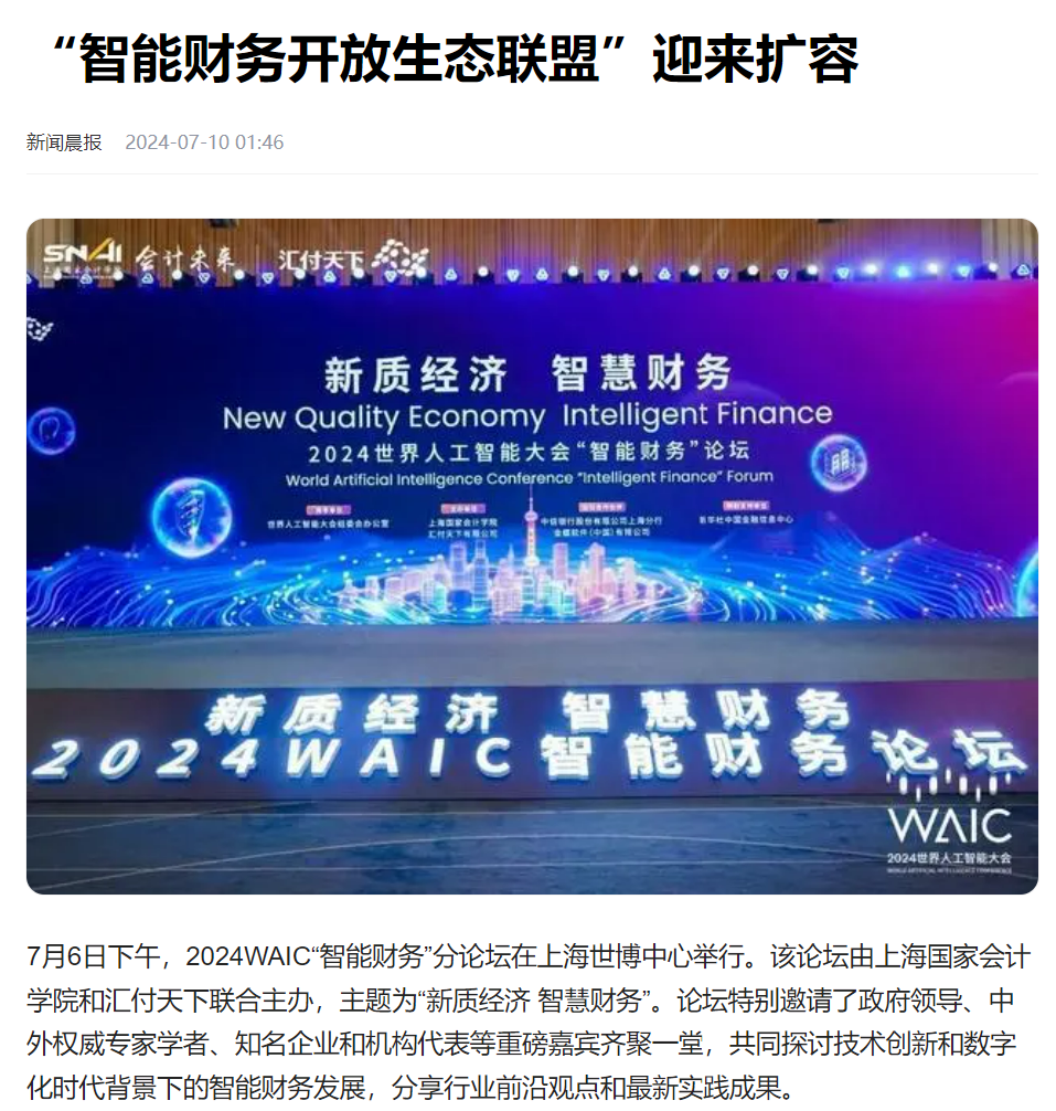 20240723-7 新闻晨报 图