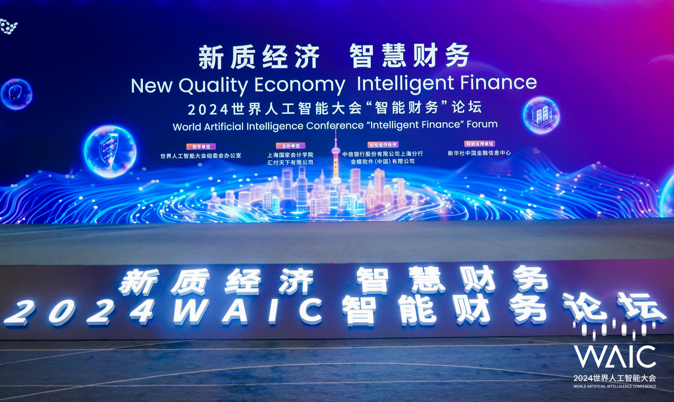 20240723-12 国际金融报 图1