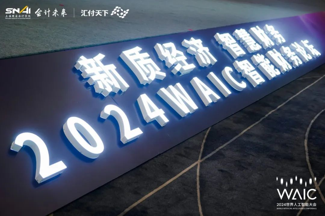 20240723-13 财经头条 精彩花絮 图15
