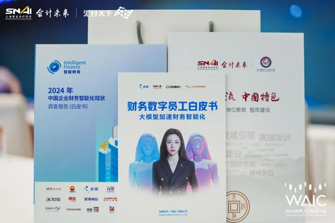 20240723-13 财经头条 精彩花絮 图14