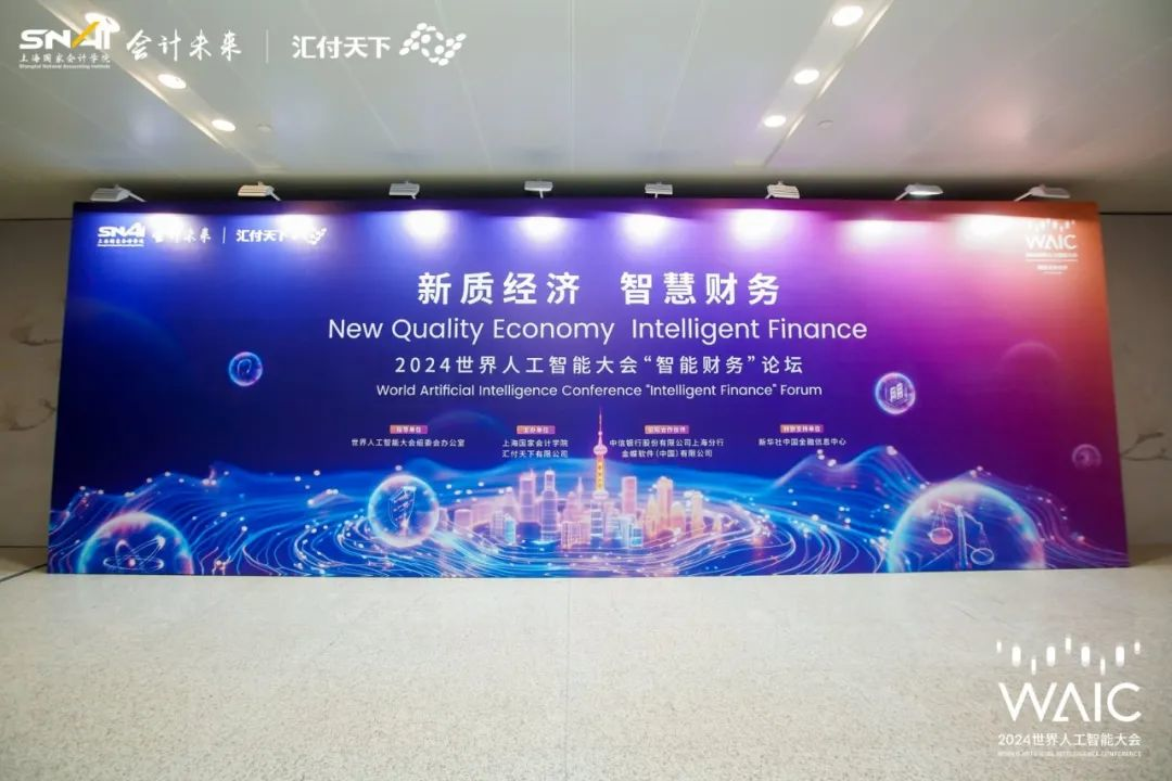 20240723-13 财经头条 精彩花絮 图1