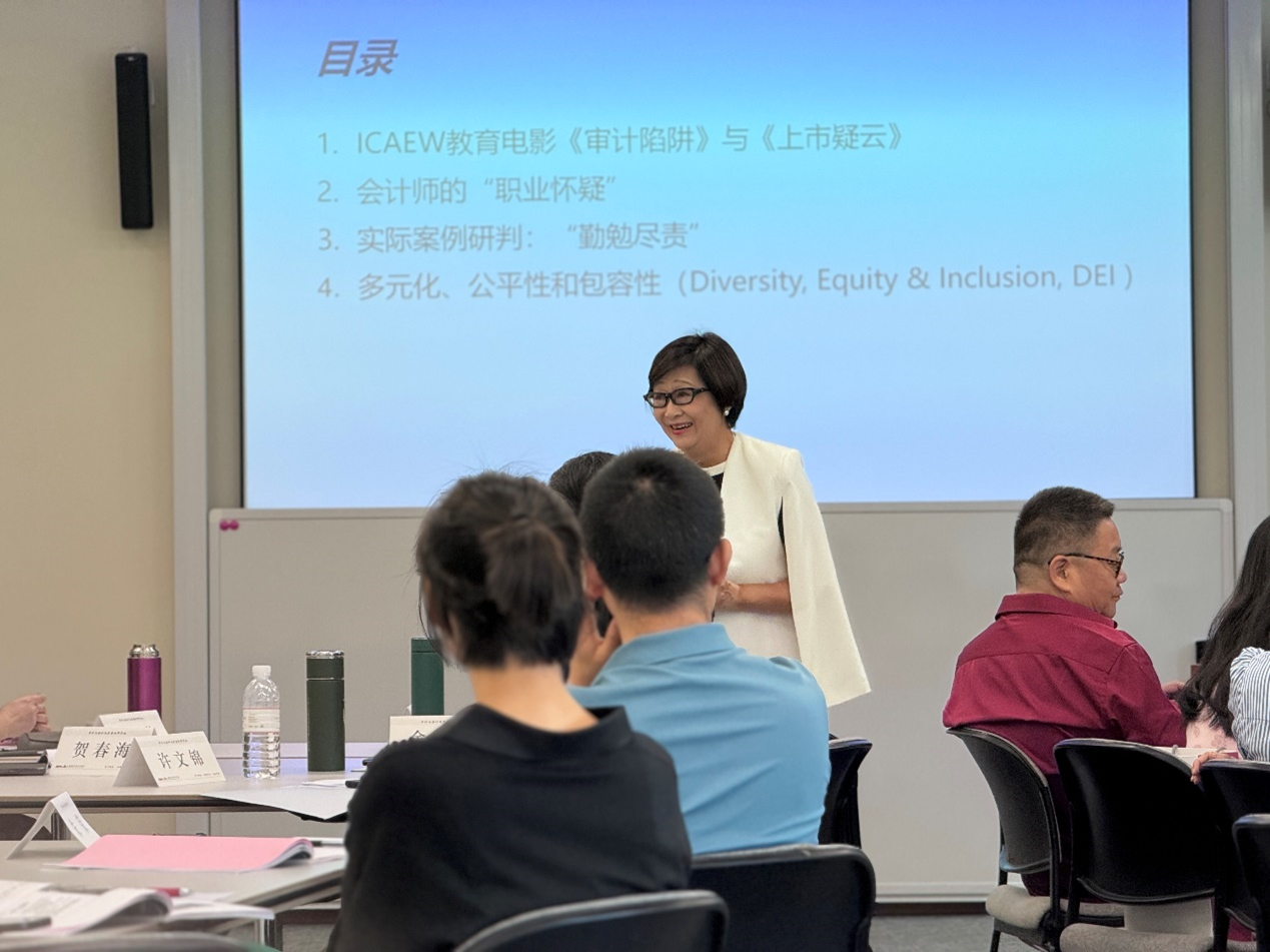 20240726-2 会计与审计师资班新闻稿-图4