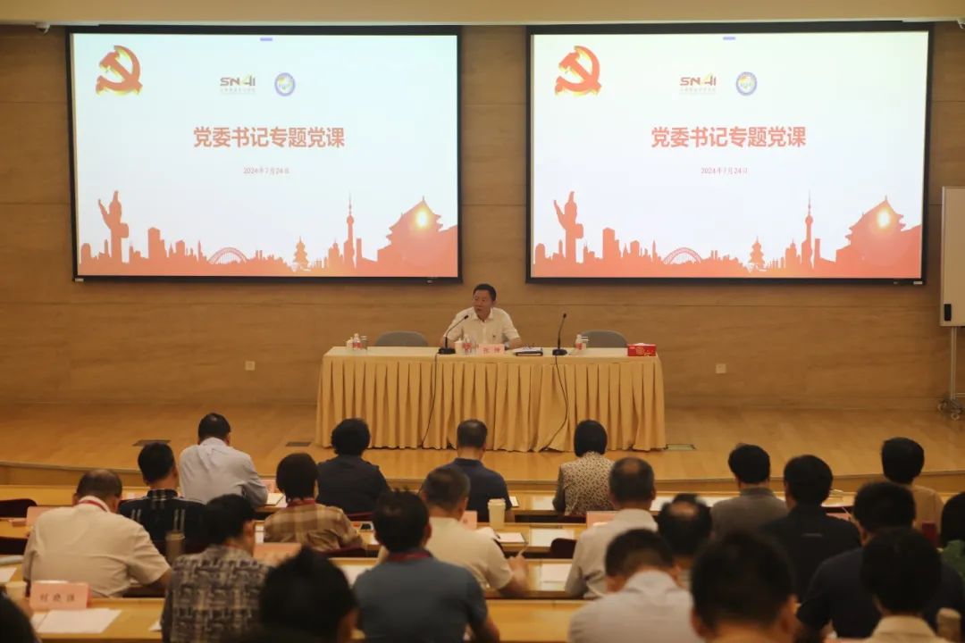 20240729-1 党课 图2
