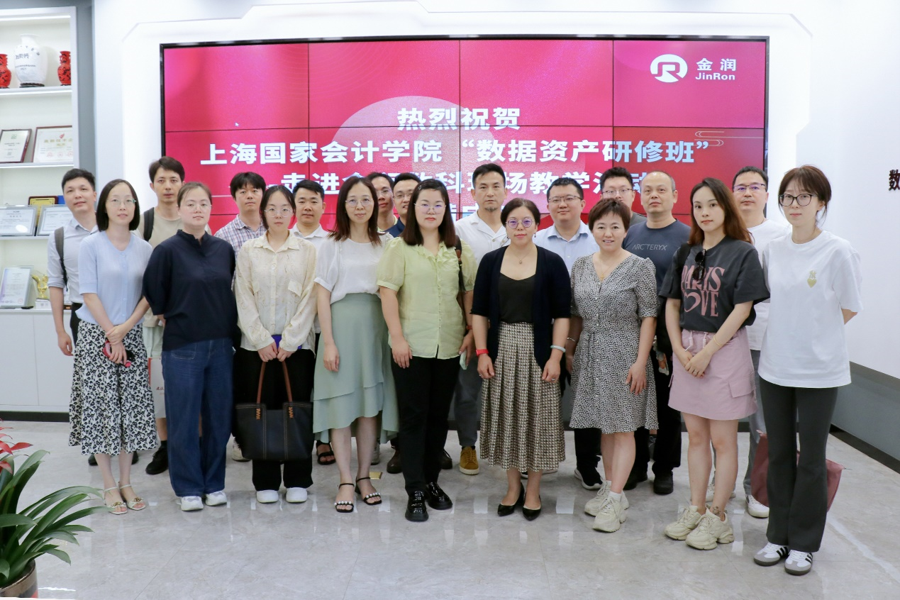 20240729-2 数据资产课程报道推文 图1