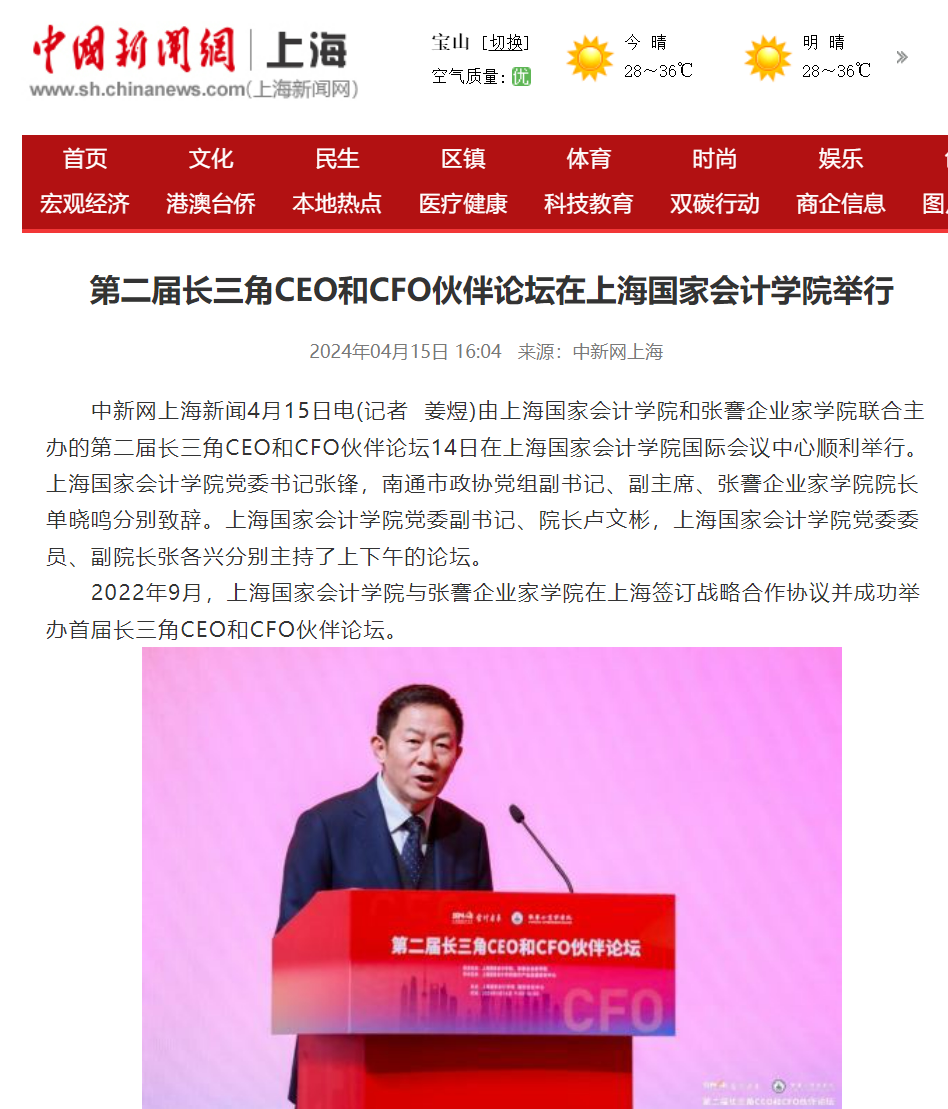 20240729-3 中新社 十大信息技术 图