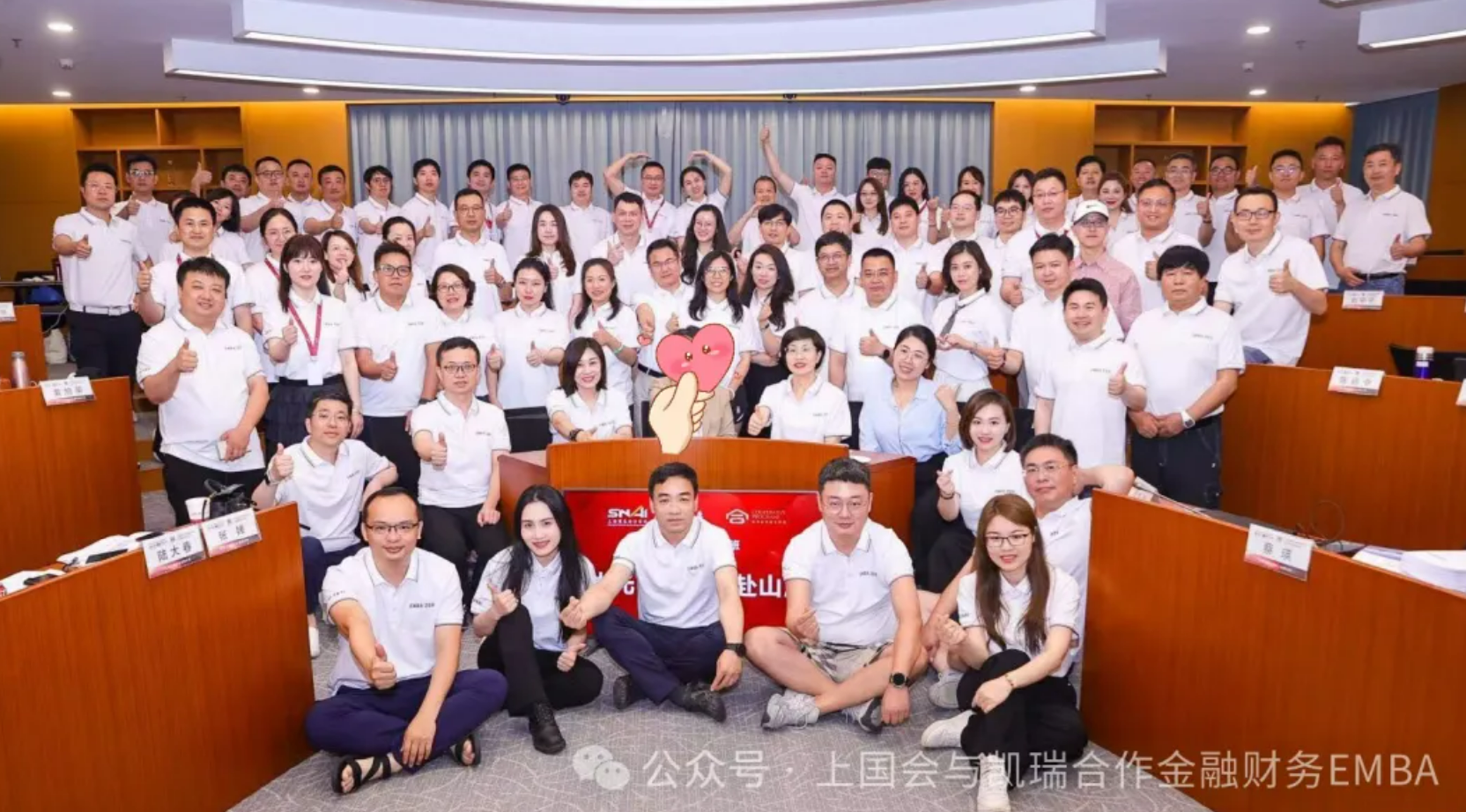 20240802-6 EMBA 20期A班  战略管理 图2