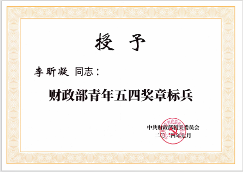 微信图片_20240805090719