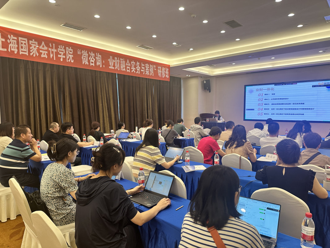 20240808-2 7月简报 -企业公开课 - 图8