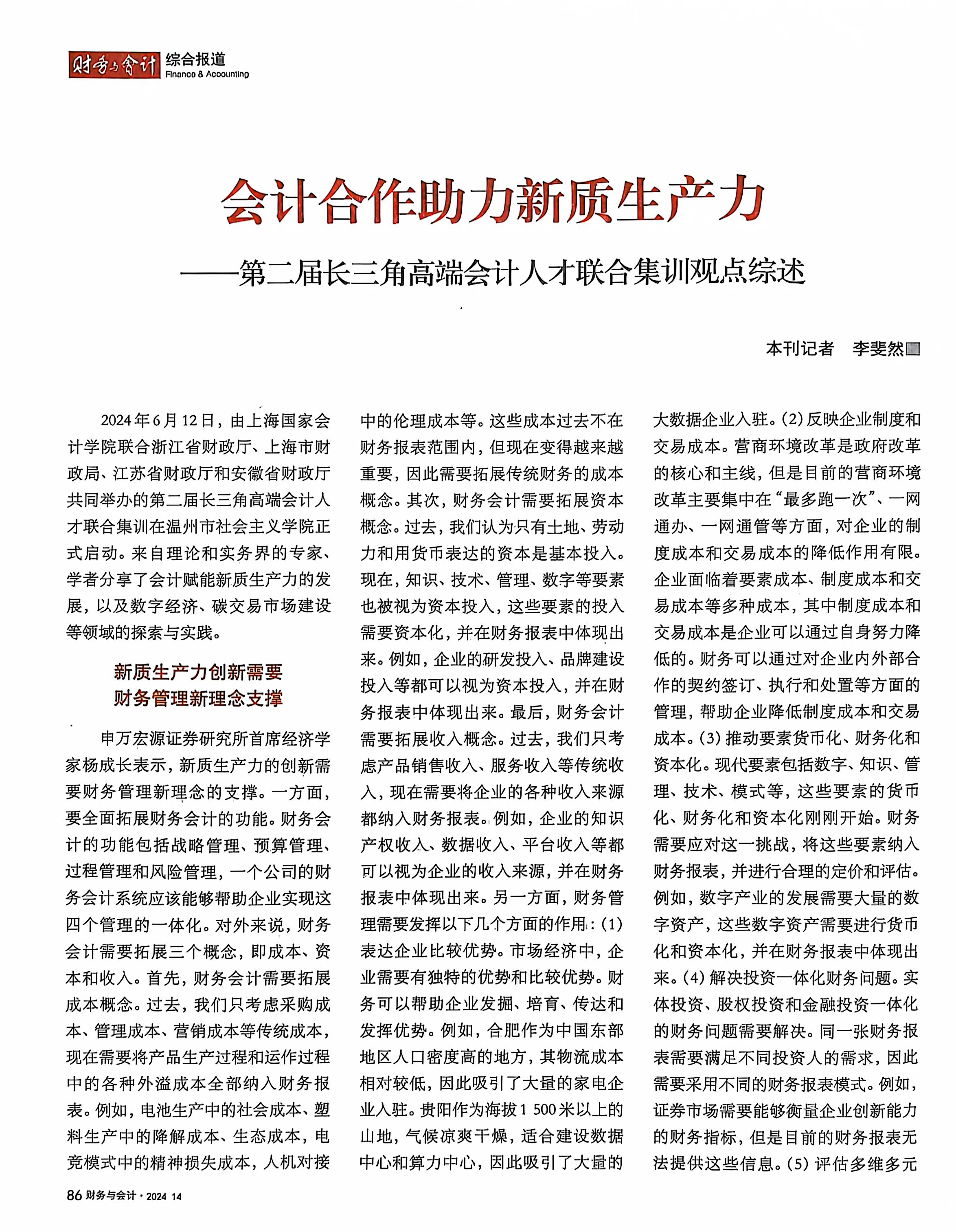 长三角温州集训01