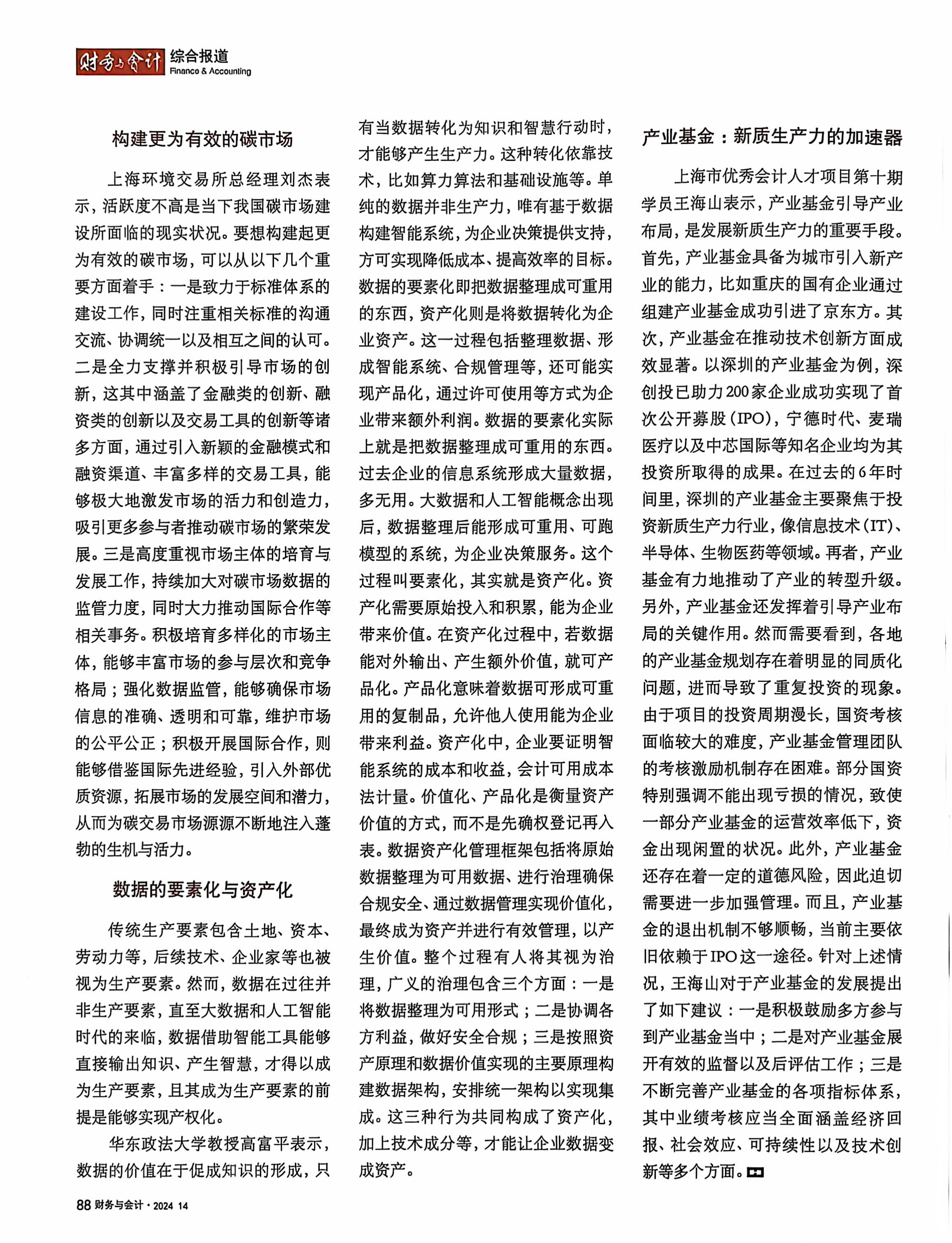 长三角温州集训03