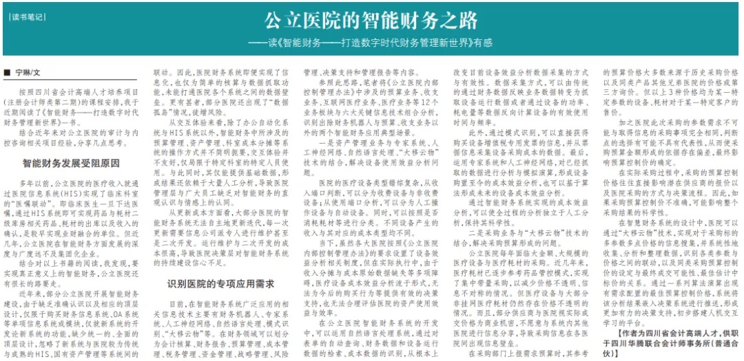 宁琳
