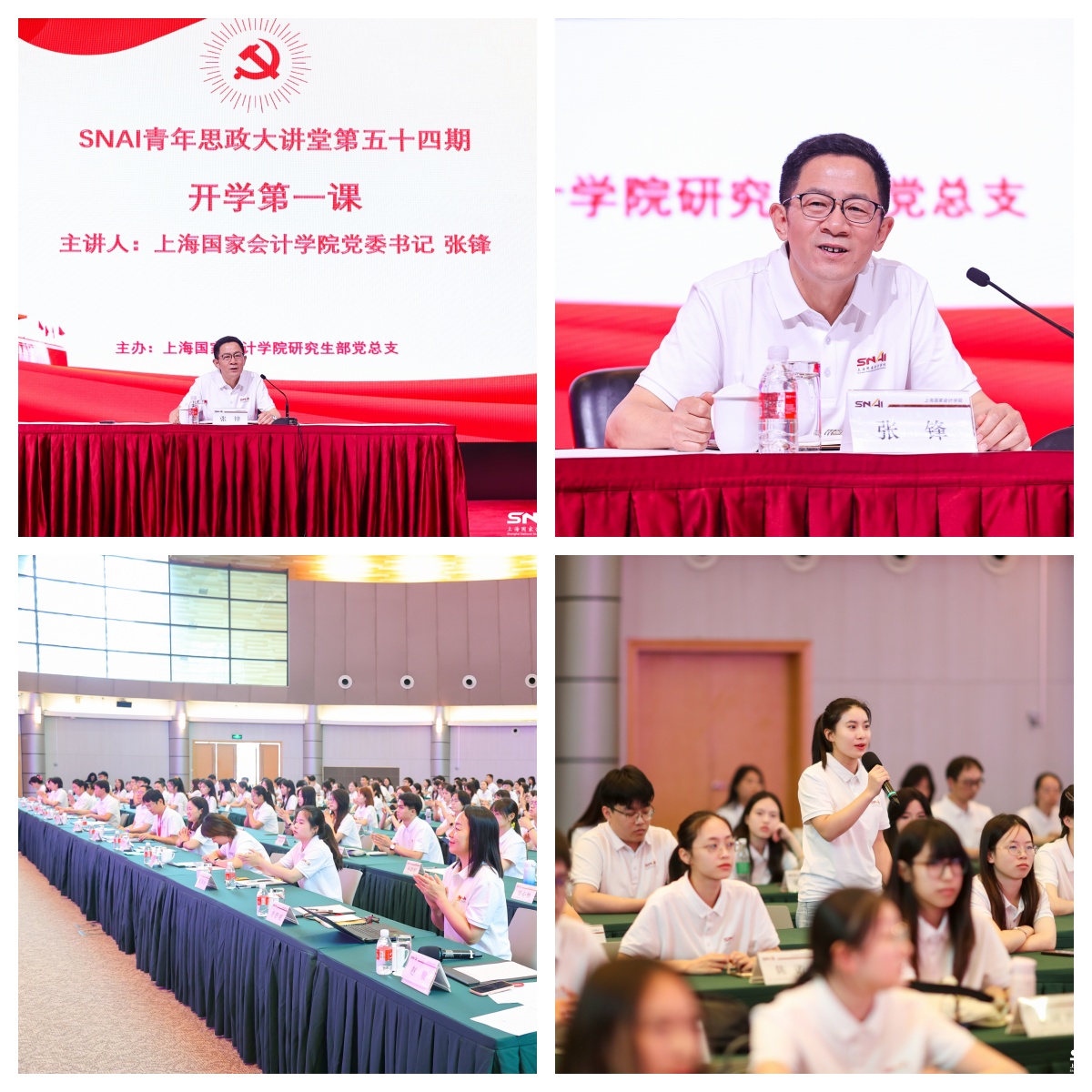 第一课