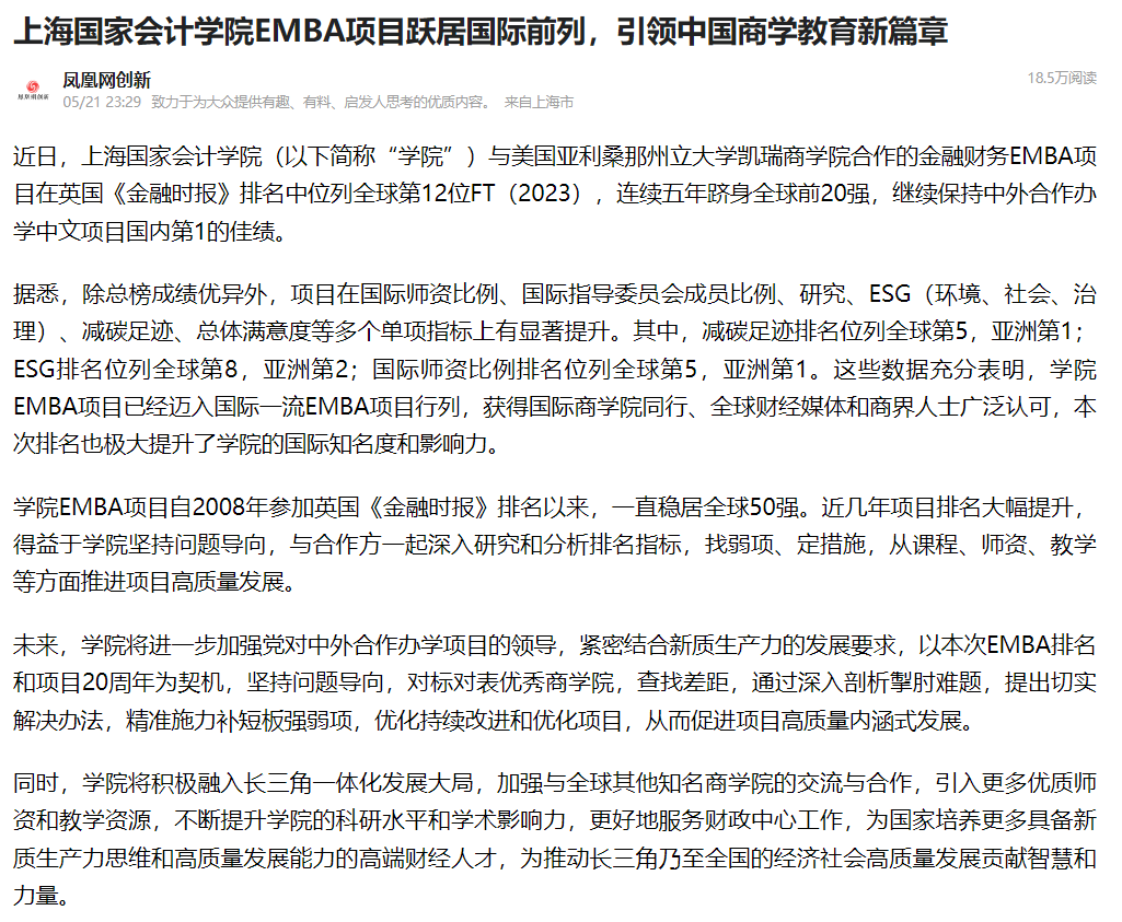 凤凰网