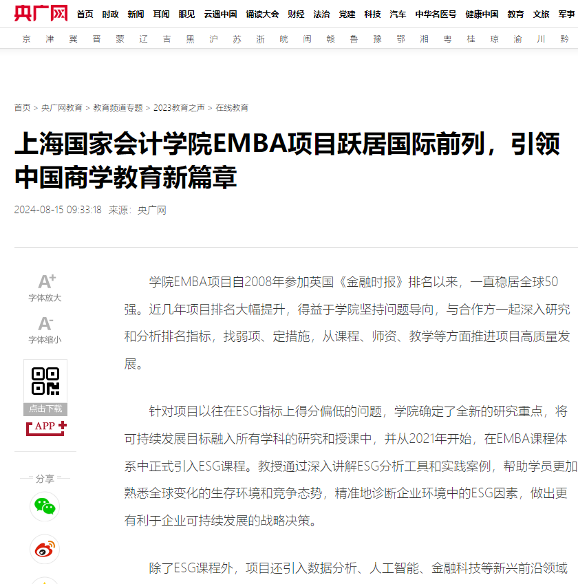 央广网截图