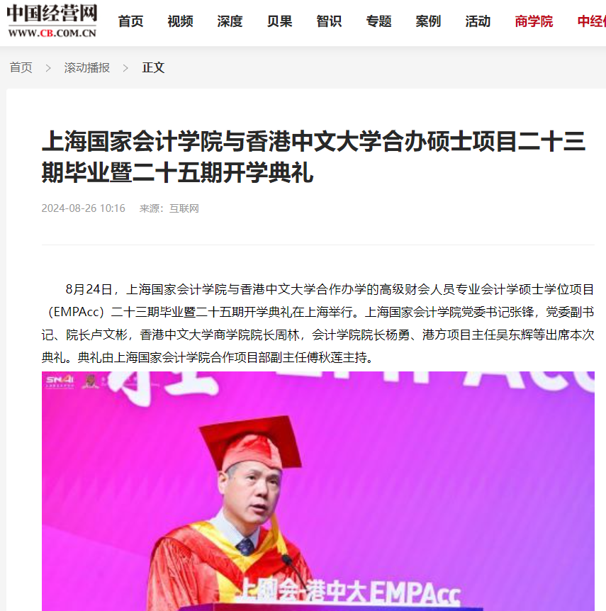 中国经营报