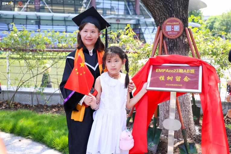 20240905-3 学习强国 毕业典礼 图6