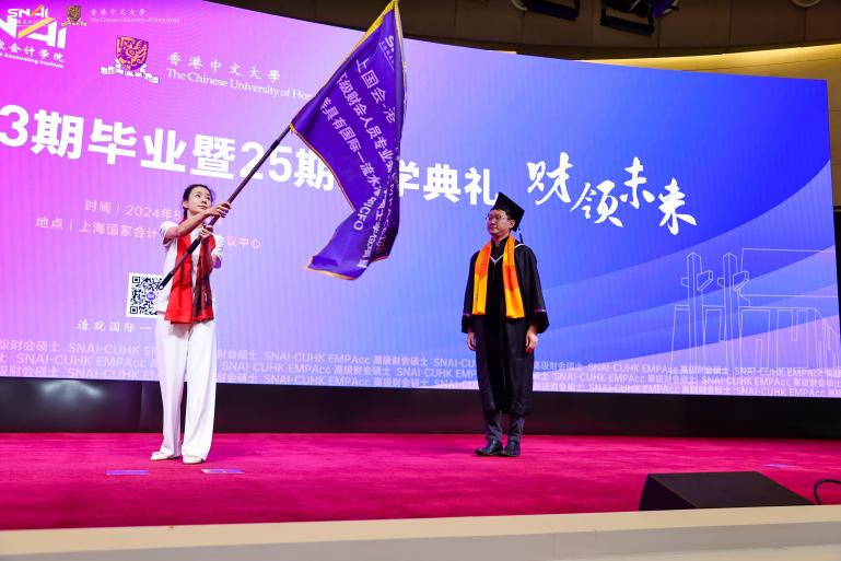 20240905-3 学习强国 毕业典礼 图4