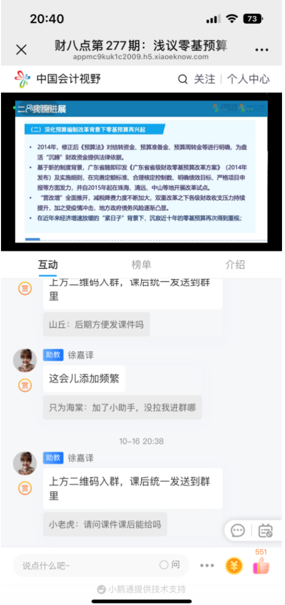 屏幕快照 2024-10-18 上午10.38.46