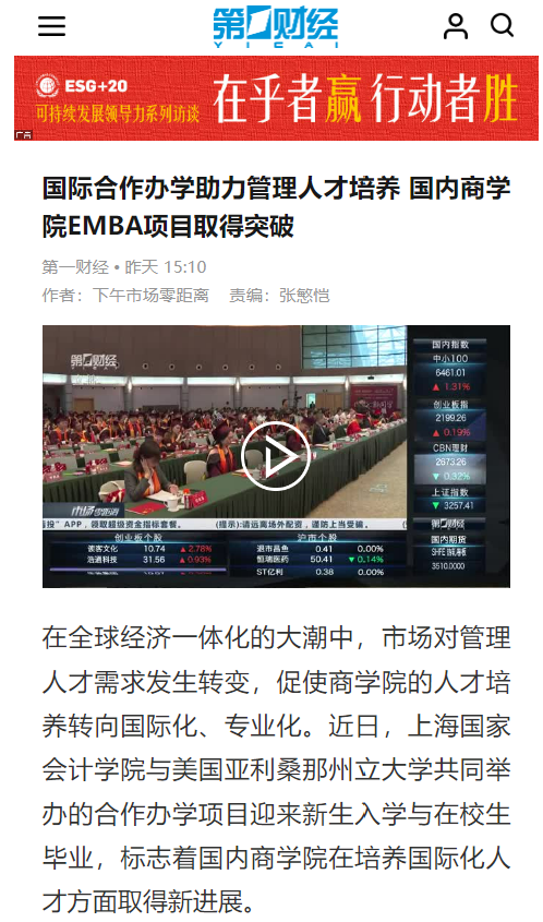 20241022-9 第一财经 EMBA开学典礼 图