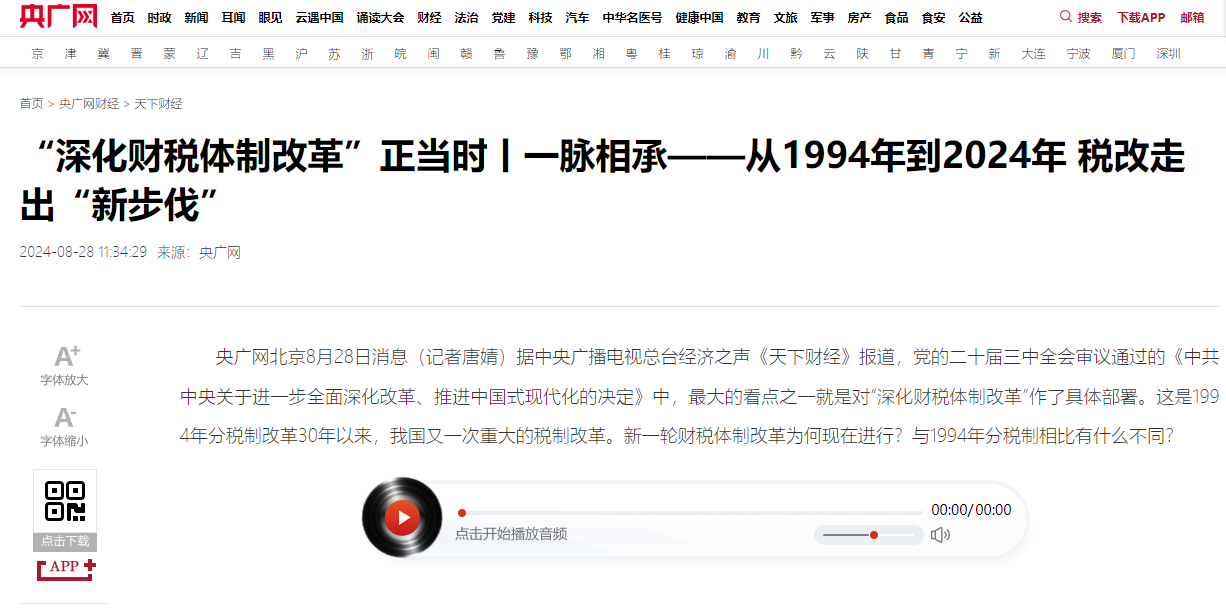 央广网