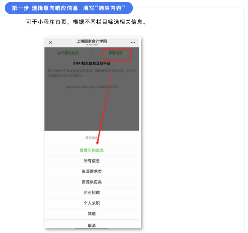 屏幕快照 2024-11-04 上午8.59.47