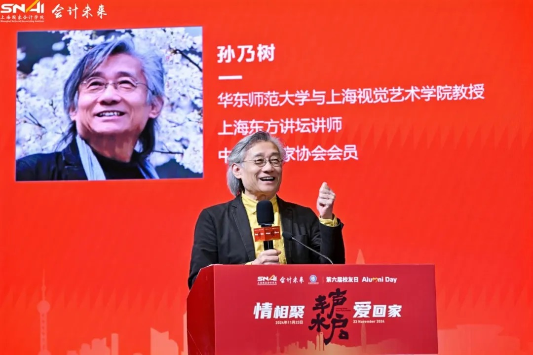 12-孙乃树