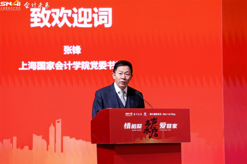 20241123收 1124发第六届校友日活动通稿V6 图8