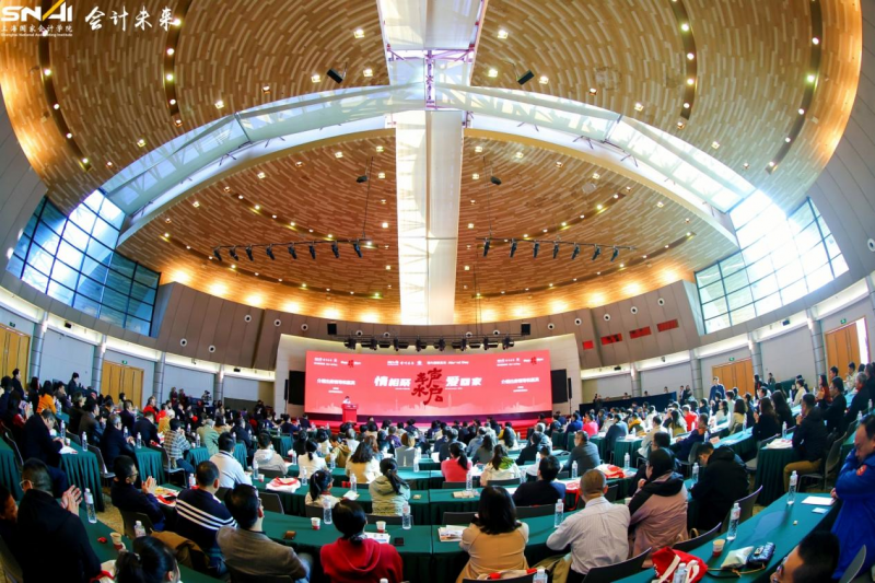 20241123收 1124发第六届校友日活动通稿V6 图1