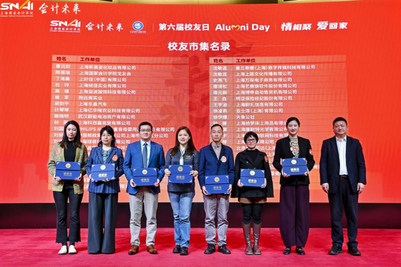 20241123收 1124发第六届校友日活动通稿V6 图18_拼3
