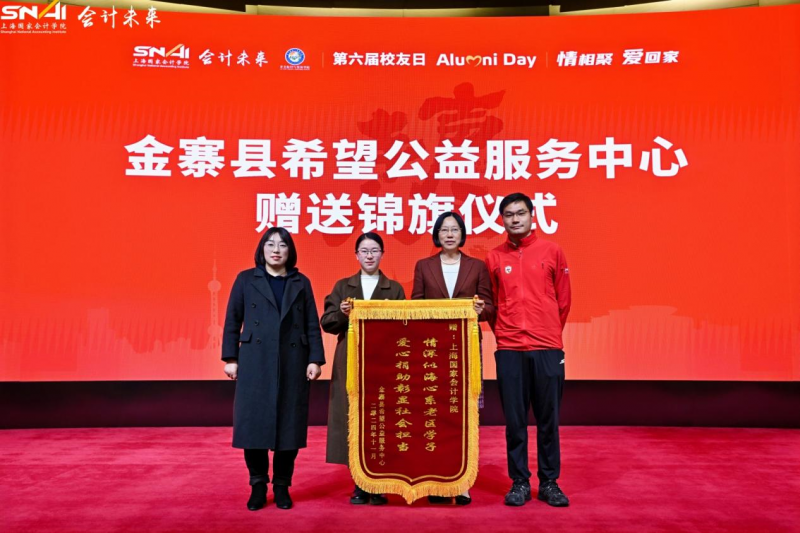 20241123收 1124发第六届校友日活动通稿V6 图16_拼3