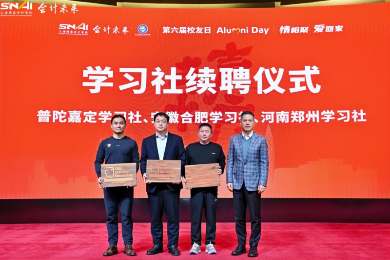 20241123收 1124发第六届校友日活动通稿V6 图15_拼3