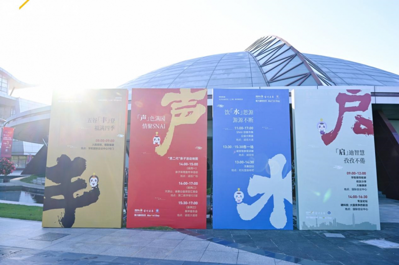 20241123收 1124发第六届校友日活动通稿V6 图2