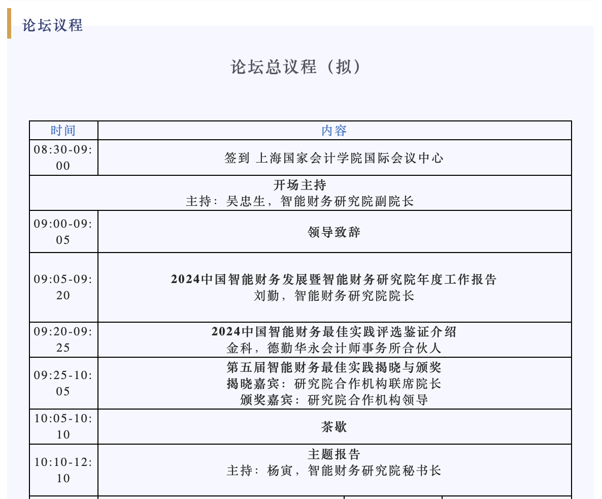 屏幕快照 2024-12-03 下午2.18.48