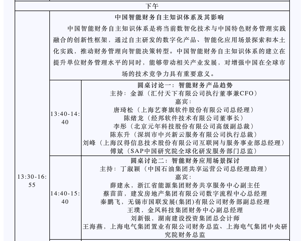 屏幕快照 2024-12-03 下午2.19.27