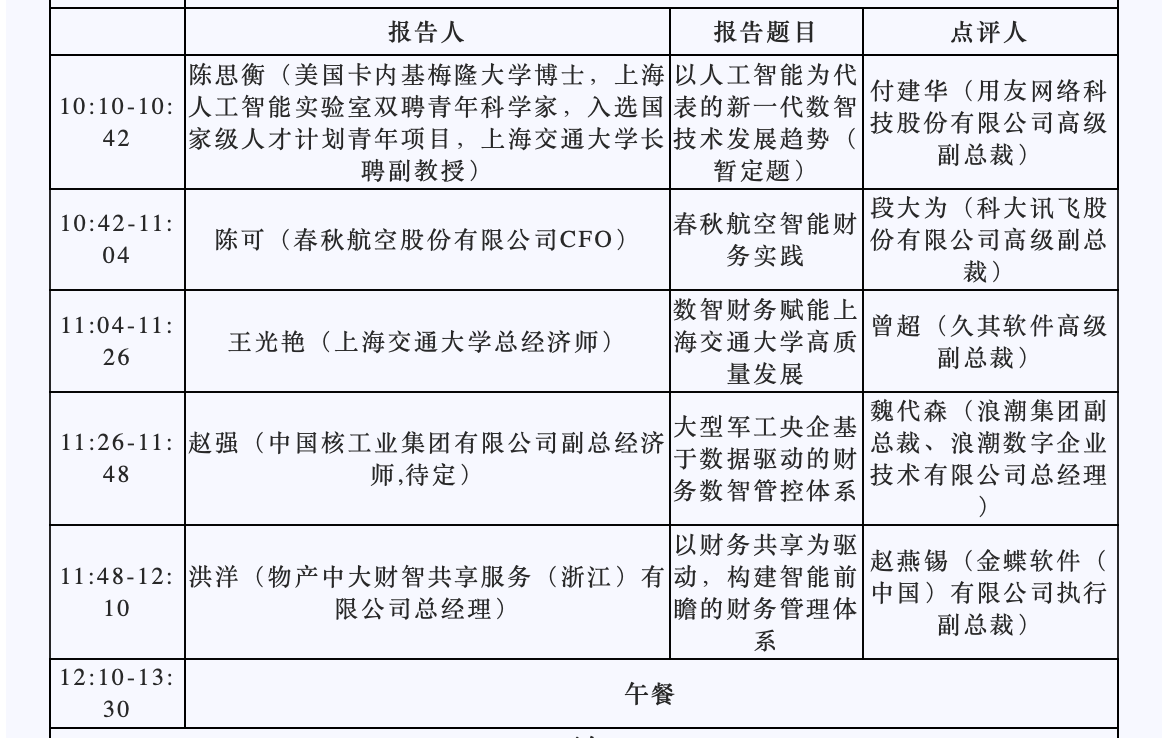 屏幕快照 2024-12-03 下午2.19.07