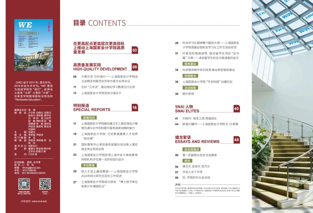 院刊2
