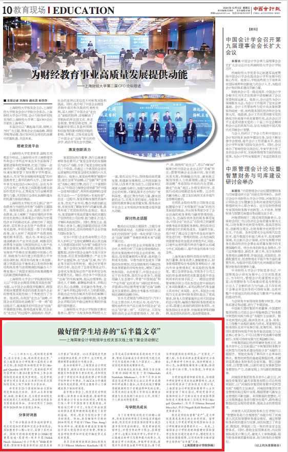 留学生下