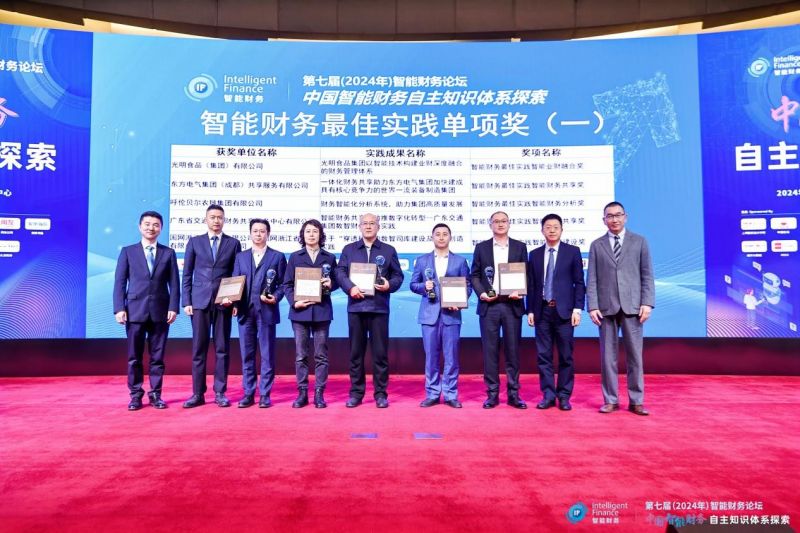 上海国家会计学院第七届智能财务论坛成功举办