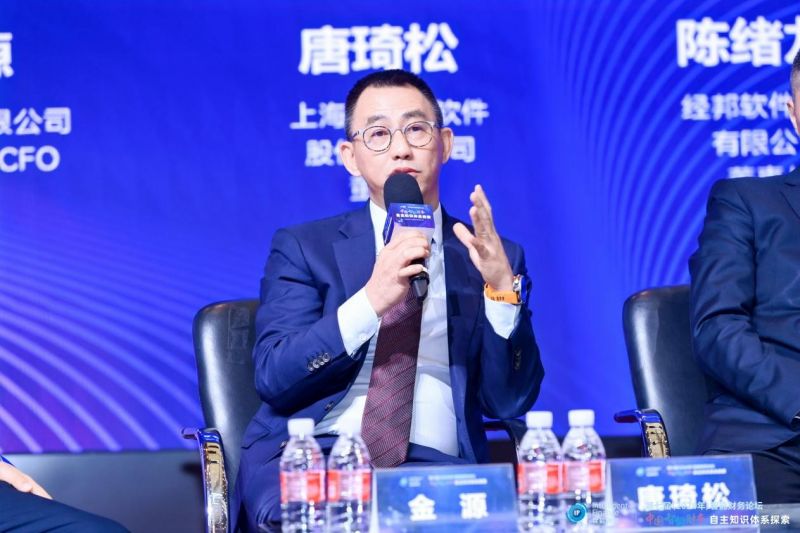 上海国家会计学院第七届智能财务论坛成功举办