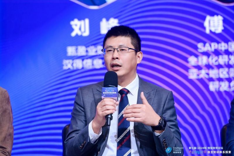 上海国家会计学院第七届智能财务论坛成功举办