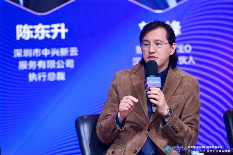 上海国家会计学院第七届智能财务论坛成功举办