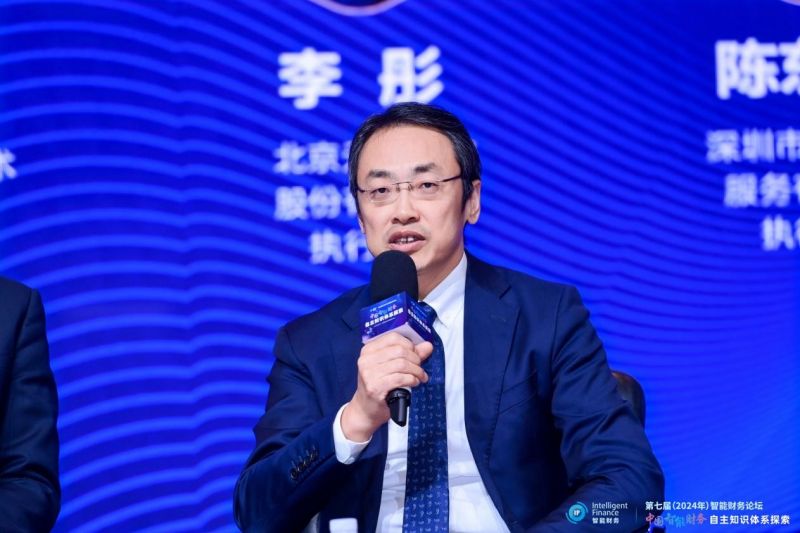 上海国家会计学院第七届智能财务论坛成功举办