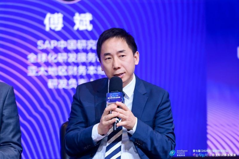 上海国家会计学院第七届智能财务论坛成功举办