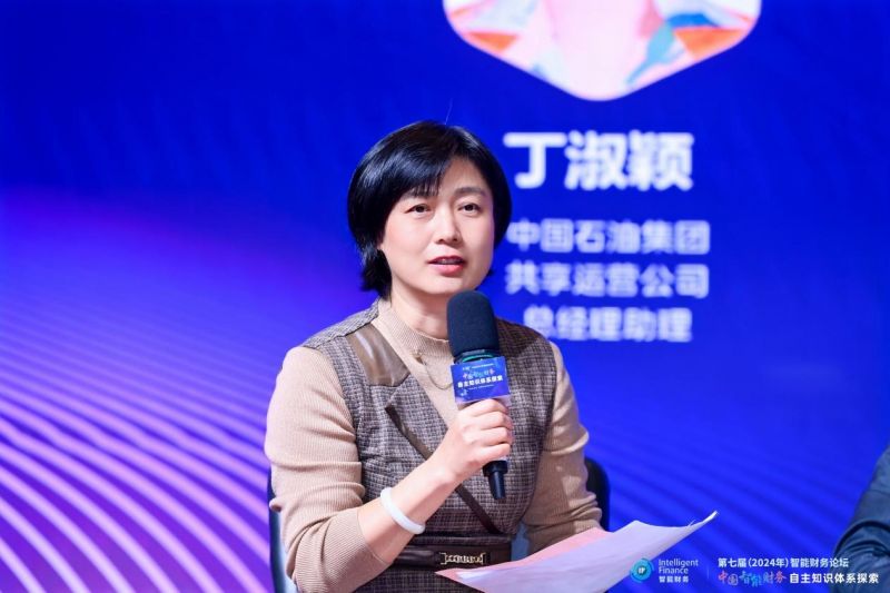 上海国家会计学院第七届智能财务论坛成功举办