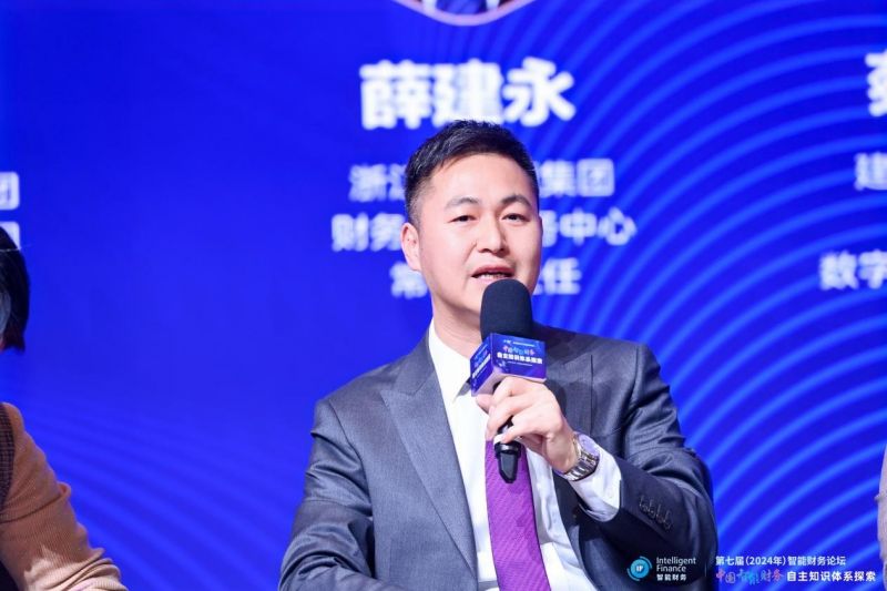 上海国家会计学院第七届智能财务论坛成功举办