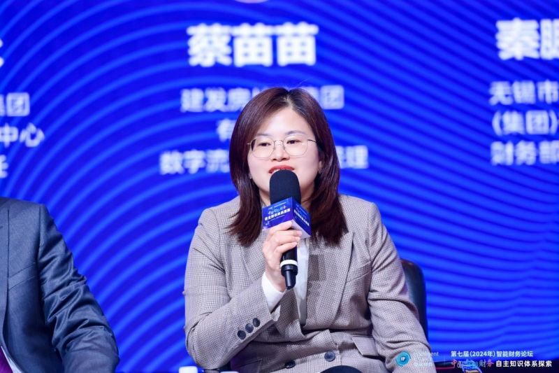 上海国家会计学院第七届智能财务论坛成功举办
