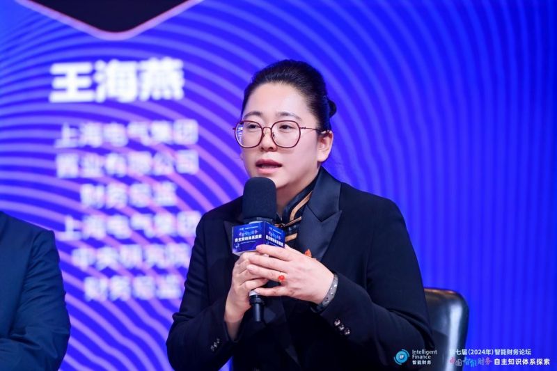 上海国家会计学院第七届智能财务论坛成功举办