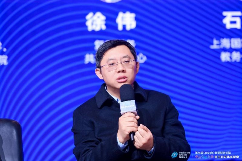 上海国家会计学院第七届智能财务论坛成功举办