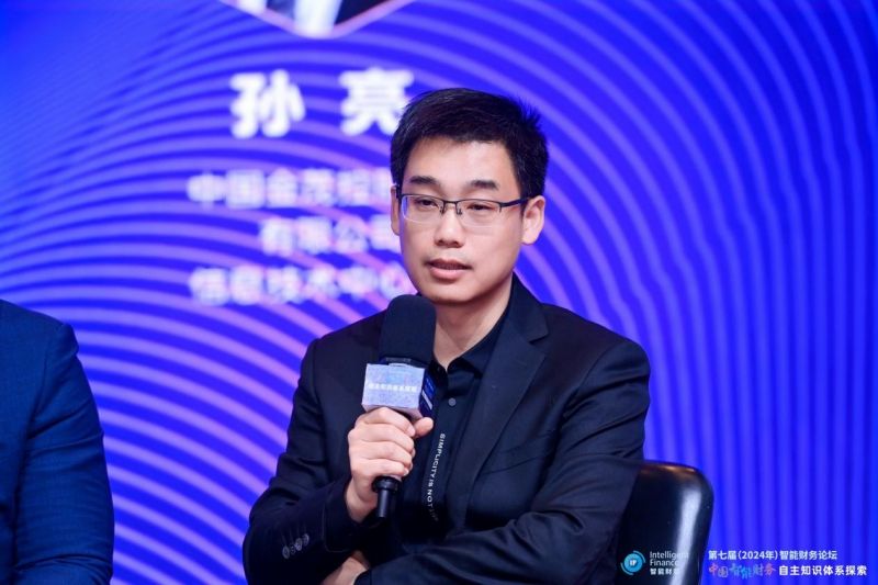 上海国家会计学院第七届智能财务论坛成功举办