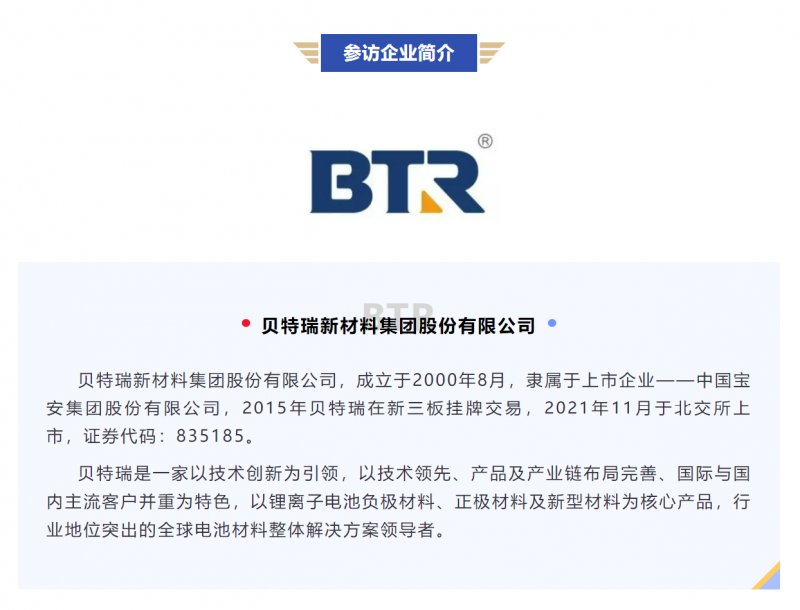20241210 校友活动 常州企业参访 -3